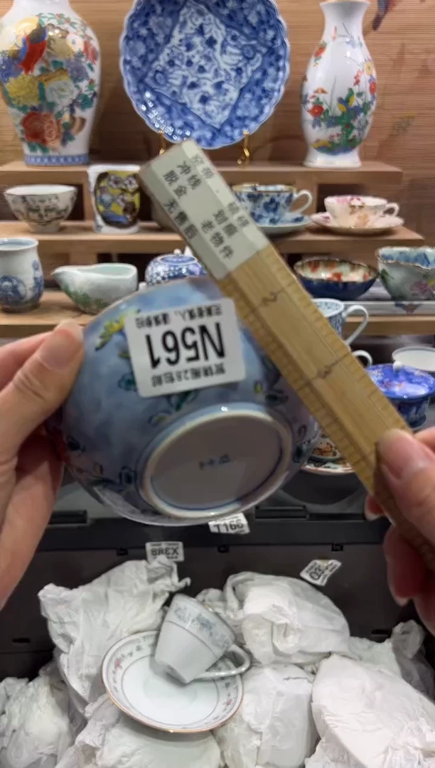 瓷片咖*?        N561