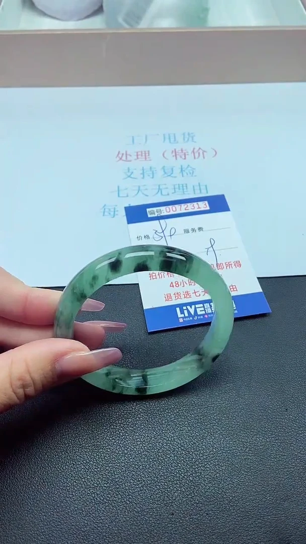 饰品以实物为准0072313