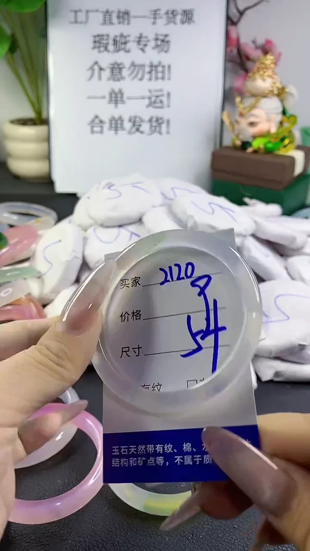 手镯玛瑙/玉髓未镶嵌2120