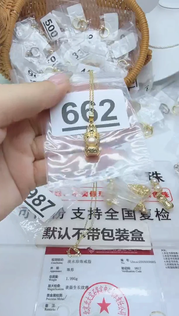 合金淡水珍珠珠宝奇石662