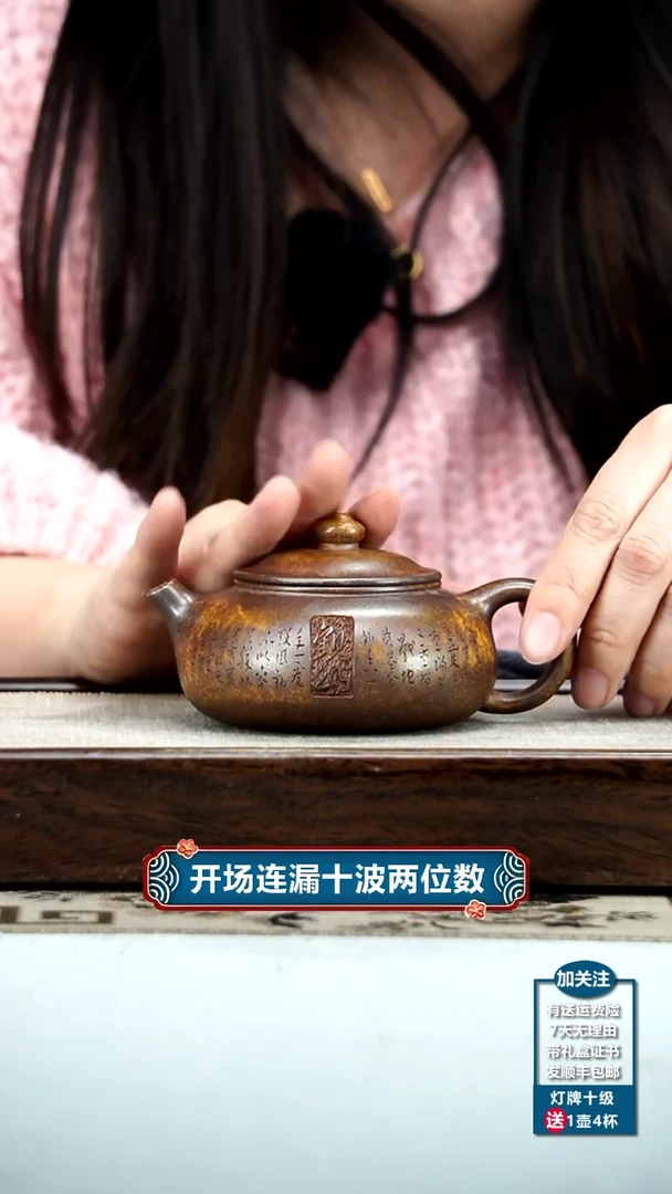 【闪购商品】紫砂茶壶顾建华龙骨金砂柴烧观山寒江170CC