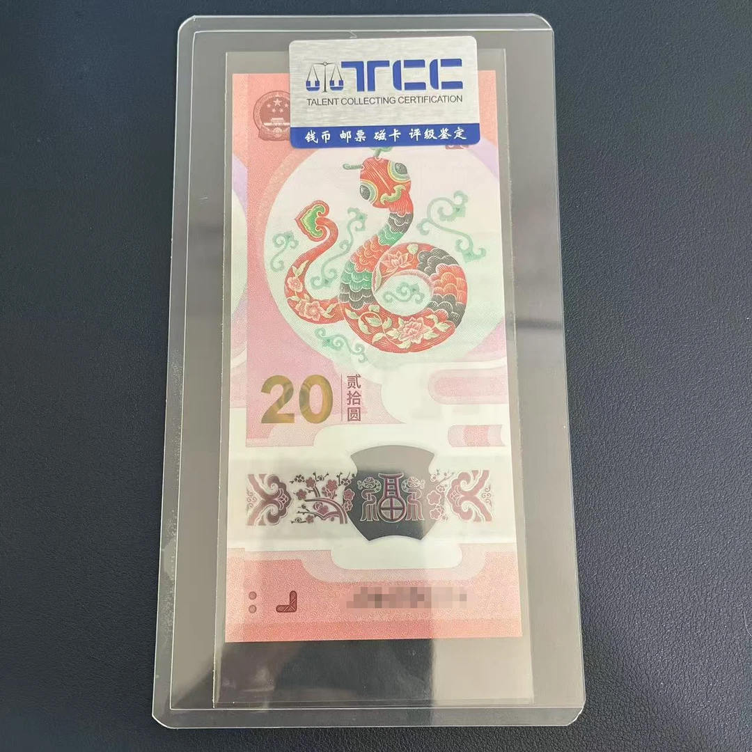 2025年蛇年纪念钞单张不挑号