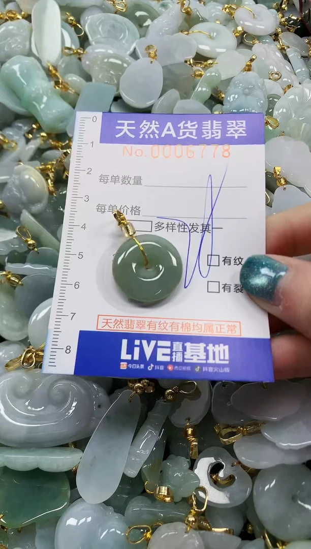 未镶嵌挂件翡翠纯天然a货翡翠
