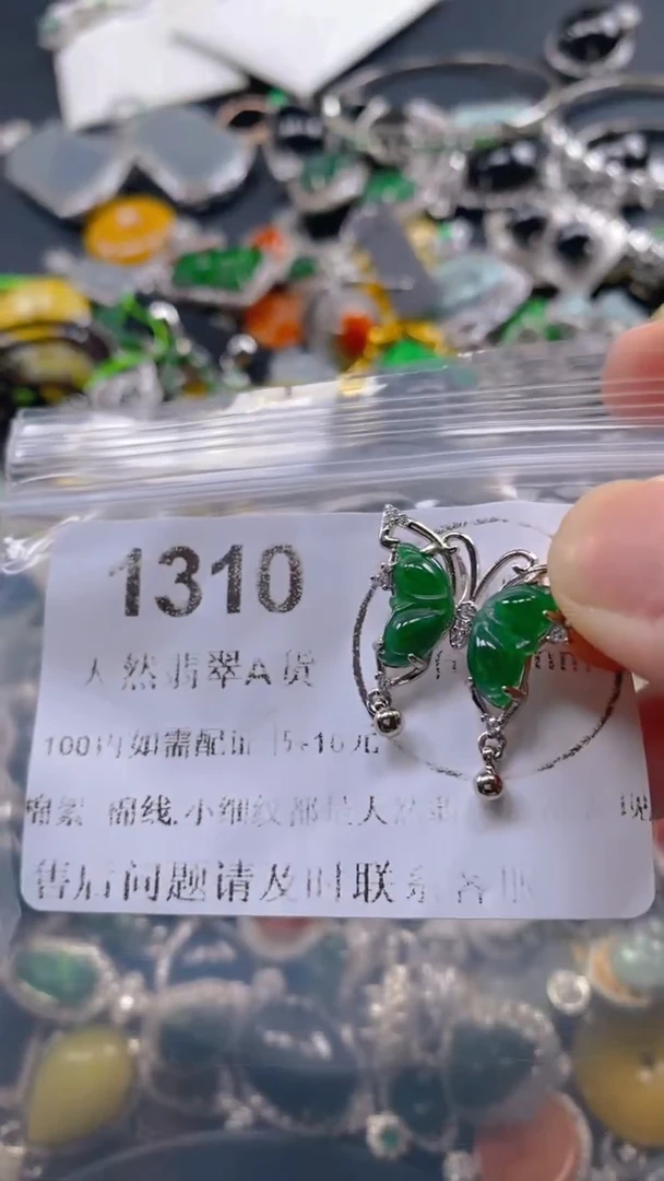 翡翠未镶嵌吊坠(不含链)1310