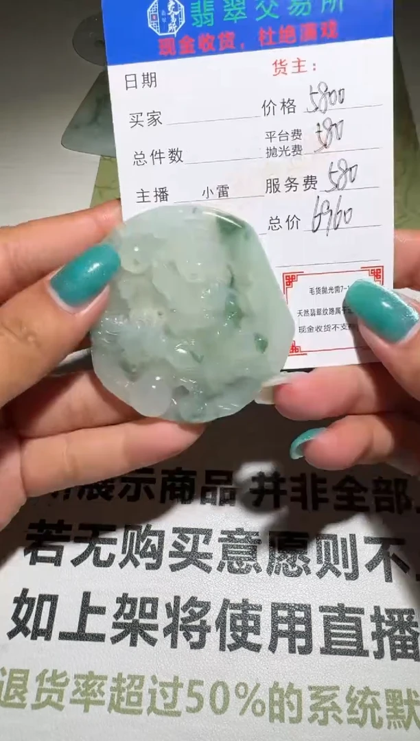 未镶嵌定制翡翠毛货-不退不换