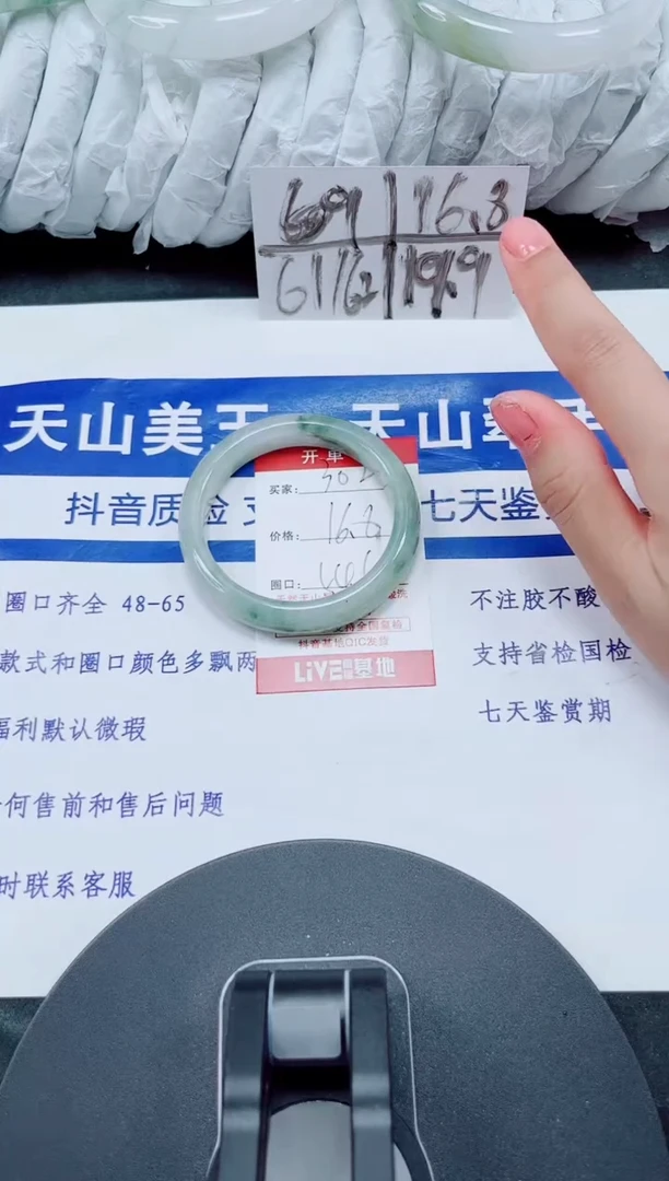 未镶嵌手镯石英质玉302-53/54