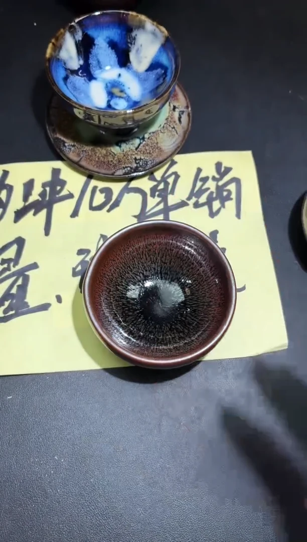 茶盏111微瑕