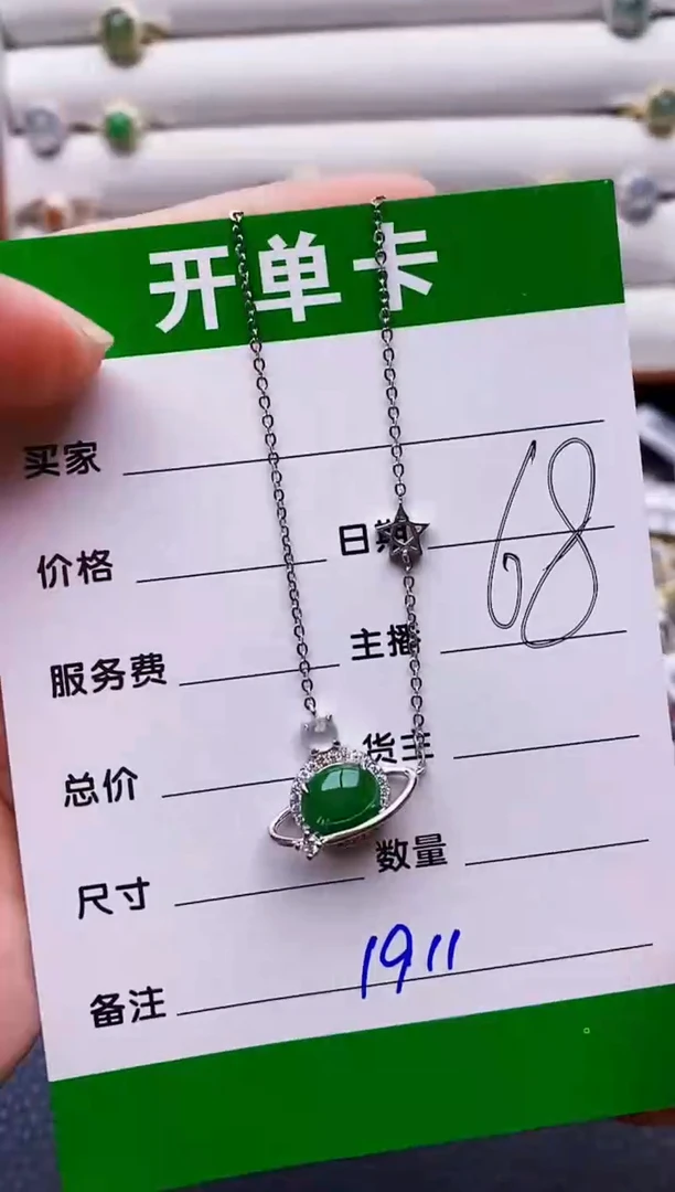 翡翠戒指银S925镶嵌1911