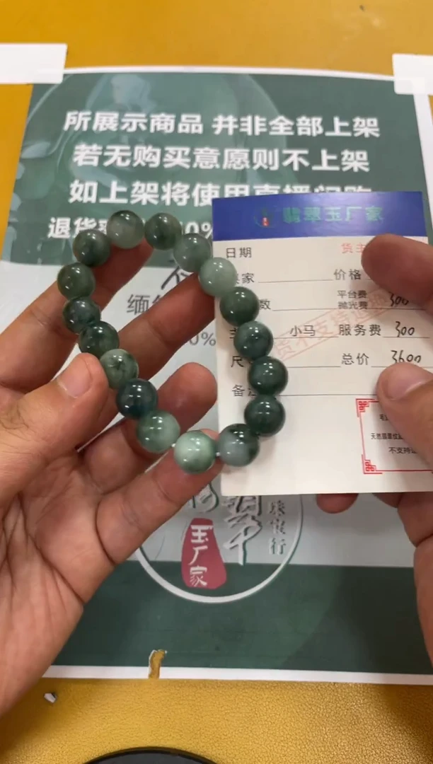 未镶嵌定制翡翠?****️毛货-不退不换