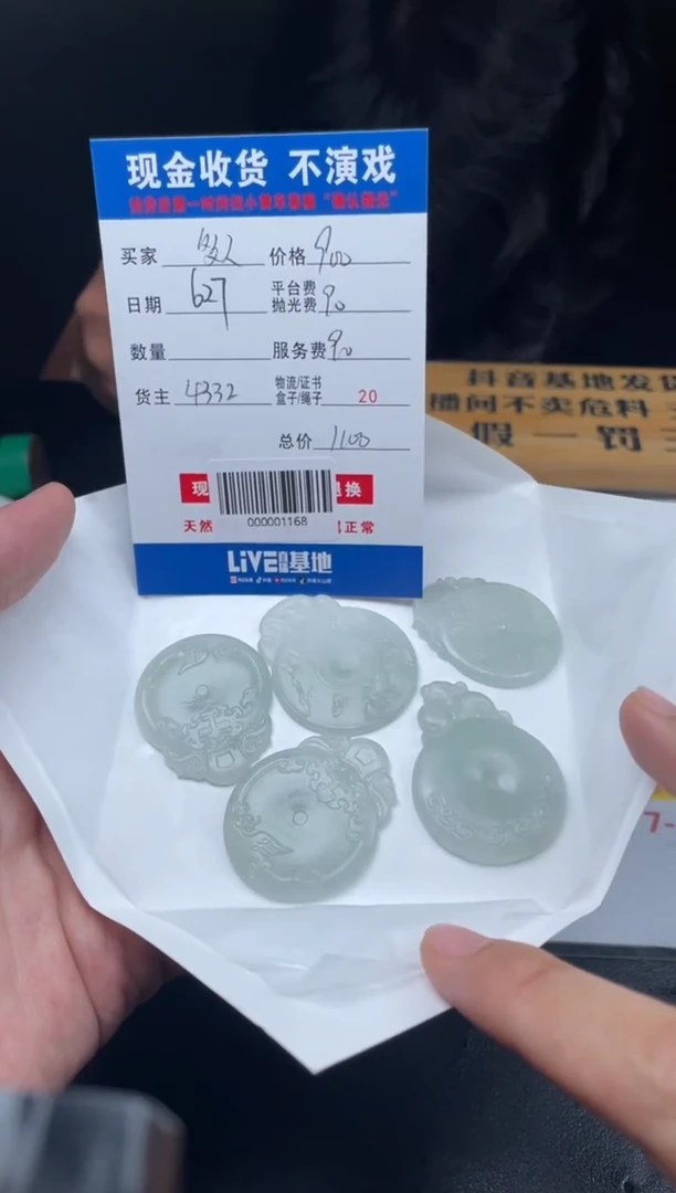 定制翡翠未镶嵌多样性随机发货发其一412712