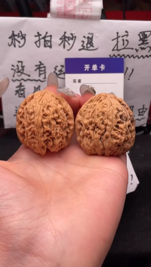 【闪购商品】文玩核桃吊坠144 南疆石 39
