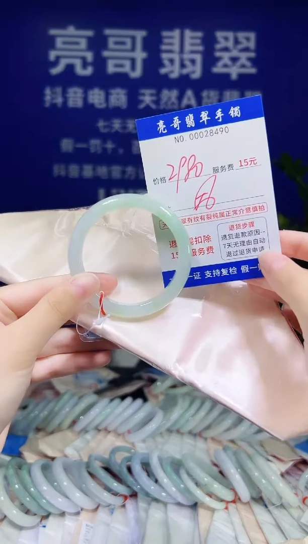 翡翠手镯未镶嵌低价冲量天然缅甸翡翠28490