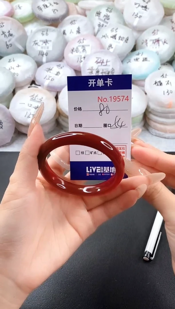 手镯玛瑙/玉髓未镶嵌19574圈口54