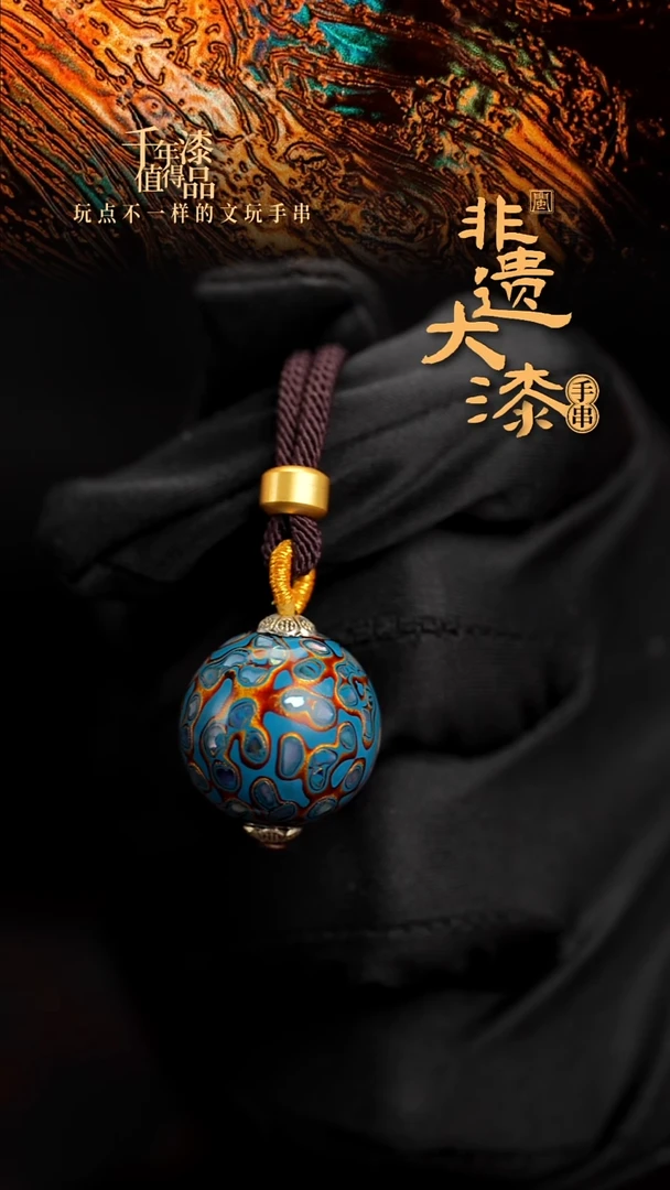 20mm闽越漆艺非遗漆珠挂脖吊坠配饰