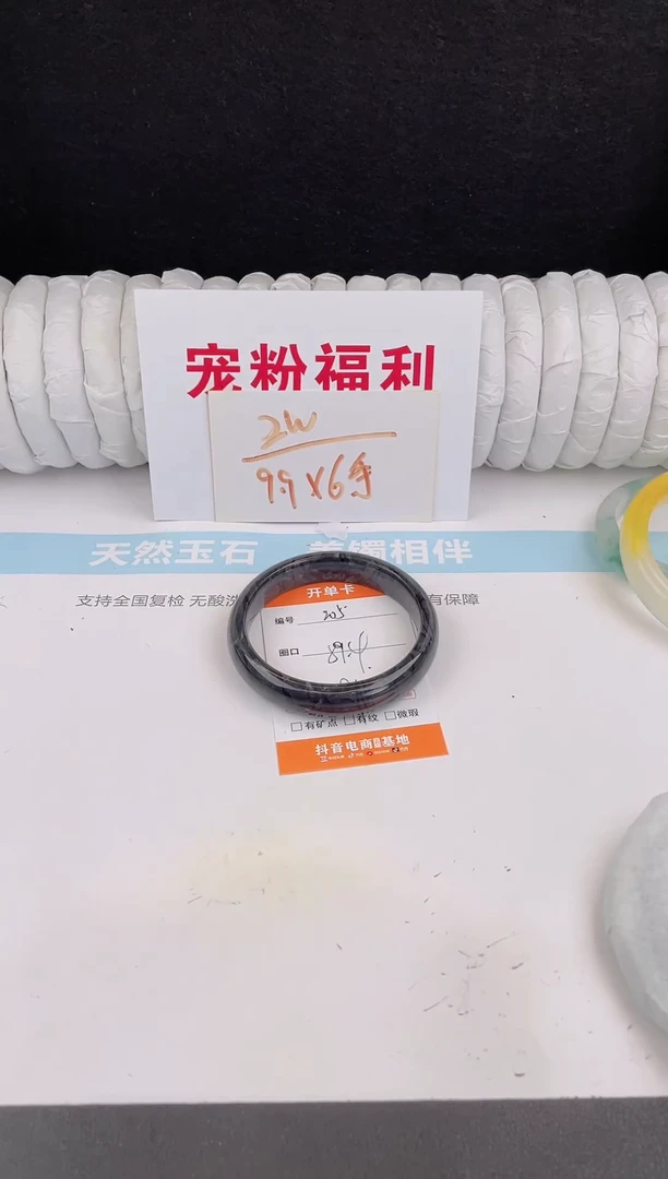 未镶嵌手镯石英质玉205