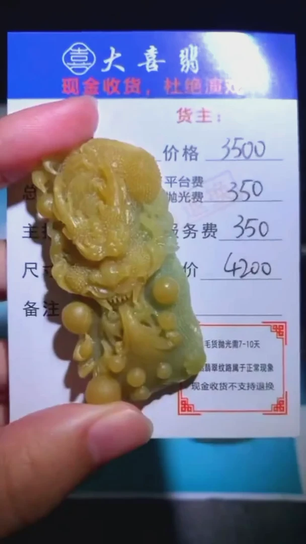 未镶嵌定制翡翠-毛货-不退不换-