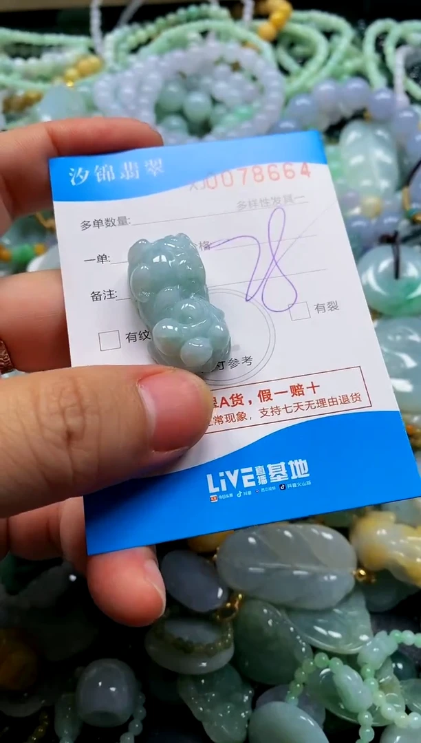 颈饰未镶嵌翡翠闪购商品0078664