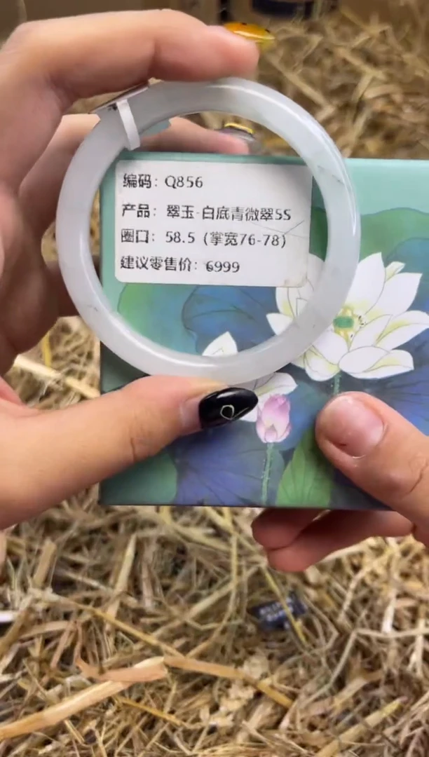未镶嵌手镯石英质玉q856-58