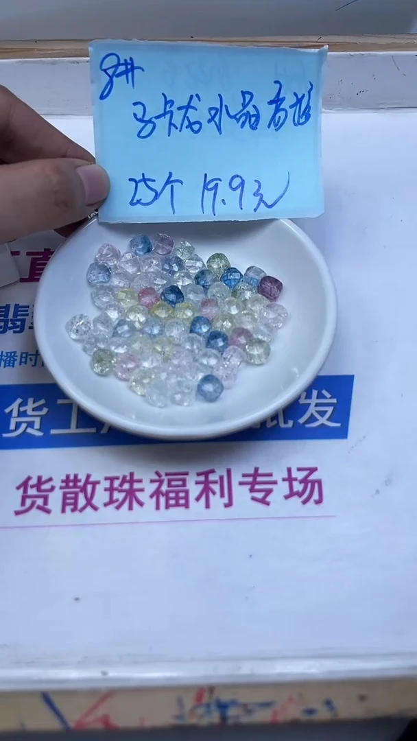 未镶嵌珠宝半成品水晶D642马卡龙水晶方糖8mm25个19.9元