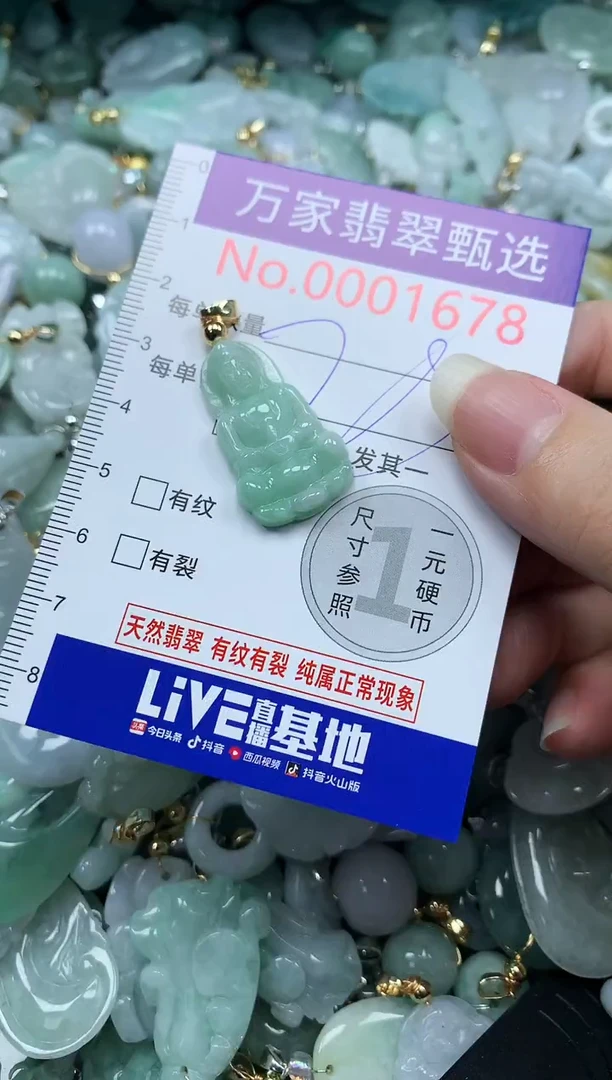 吊坠(不含链)未镶嵌翡翠1678