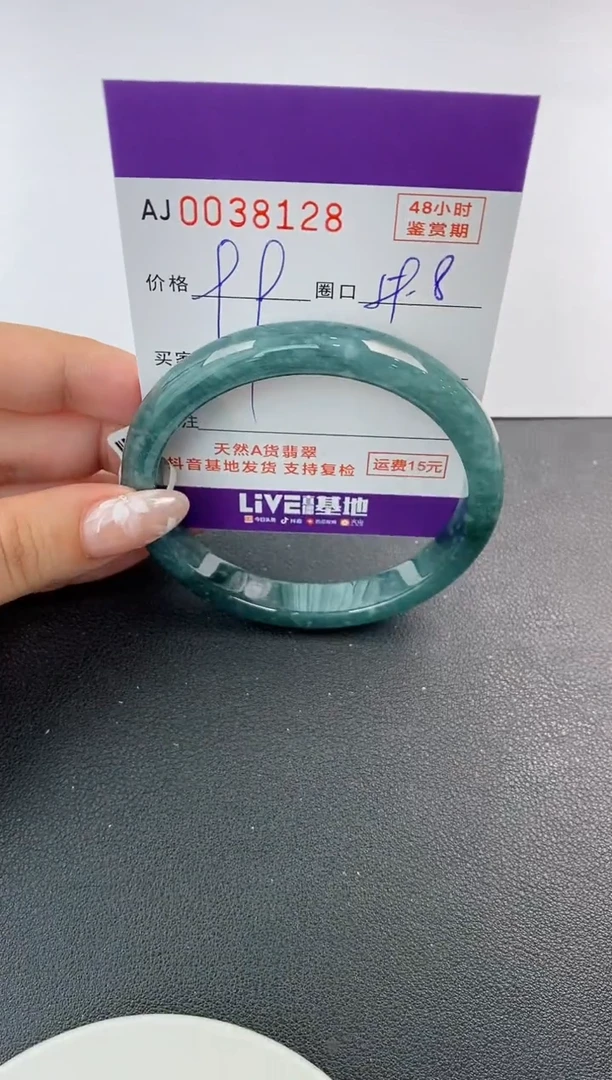 翡翠手镯未镶嵌天然A货翡翠【有纹有裂】