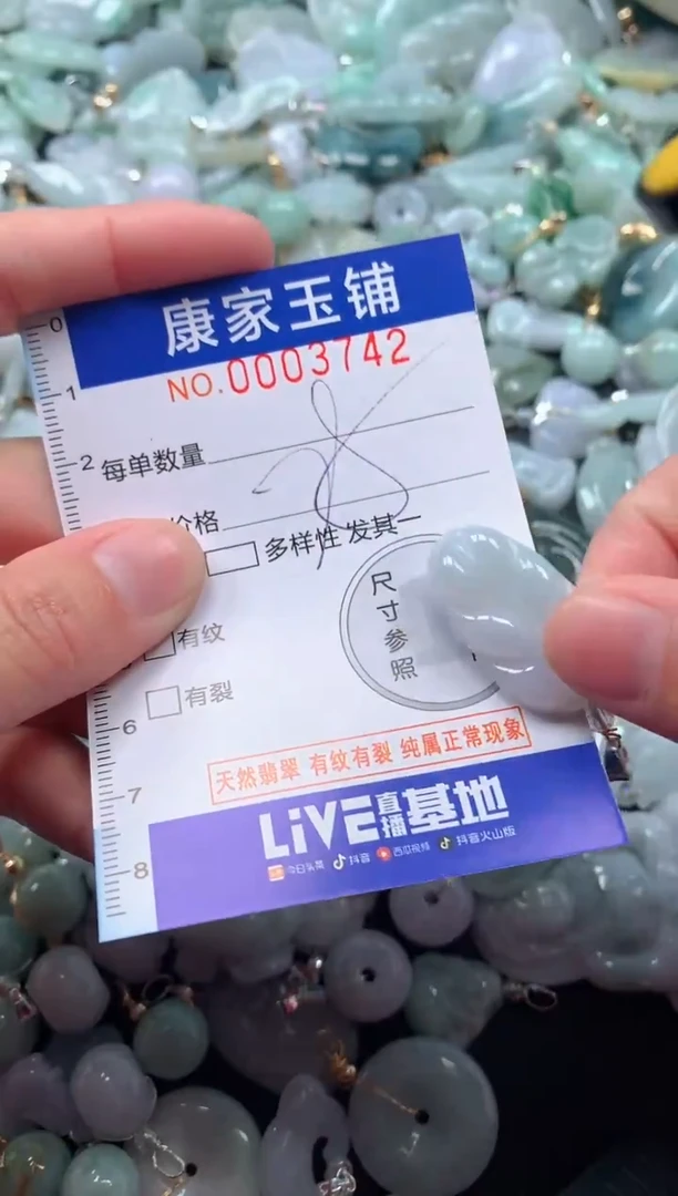 颈饰未镶嵌翡翠3742