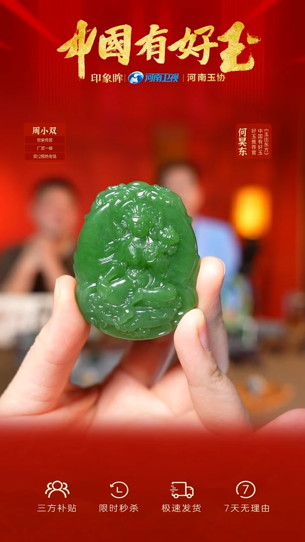 颈饰未镶嵌和田玉eb 64 yh