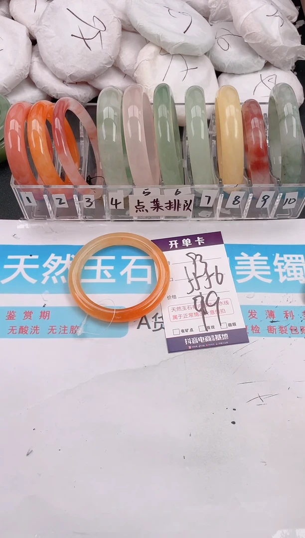 未镶嵌手镯石英质玉A93