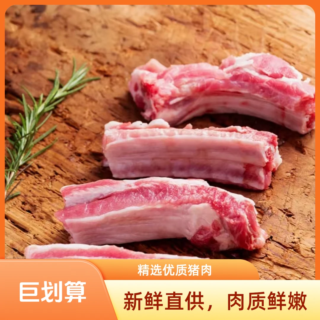 澳洲精修羊排段500g【好东西】【好东西】羊排同城配
