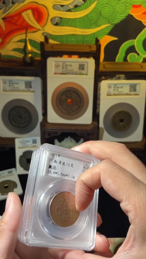 铜清代机制币各省造十纹省份随机发一枚真品