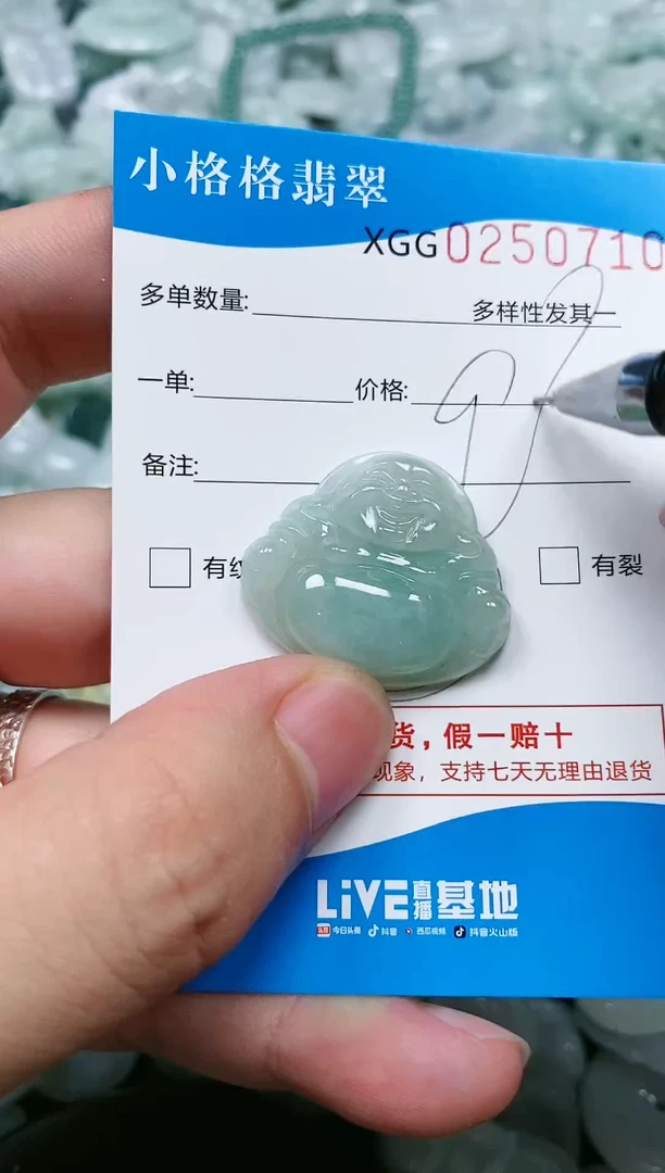 翡翠未镶嵌颈饰闪购商品0250710