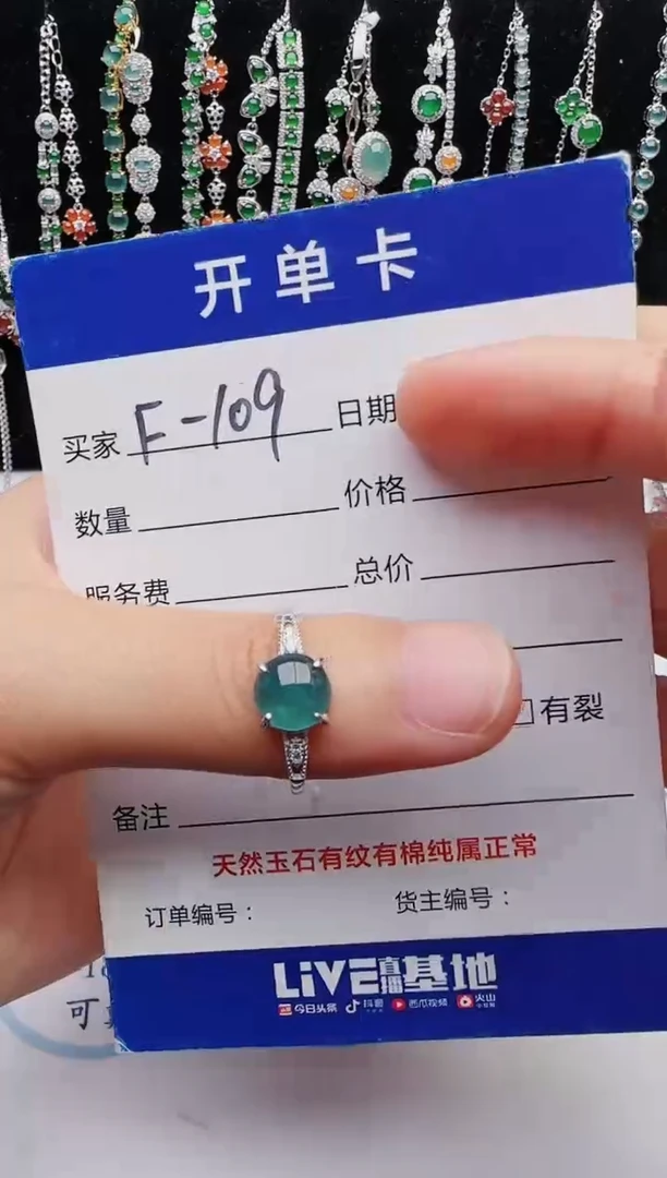 【闪购商品】翡翠戒指银S925镶嵌1111