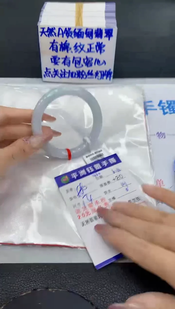 翡翠手镯未镶嵌1