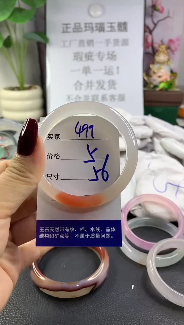手镯玛瑙/玉髓未镶嵌499