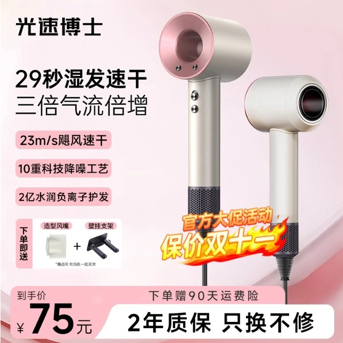光速博士高速无叶负离子吹风机速干不伤发智能控温NMT