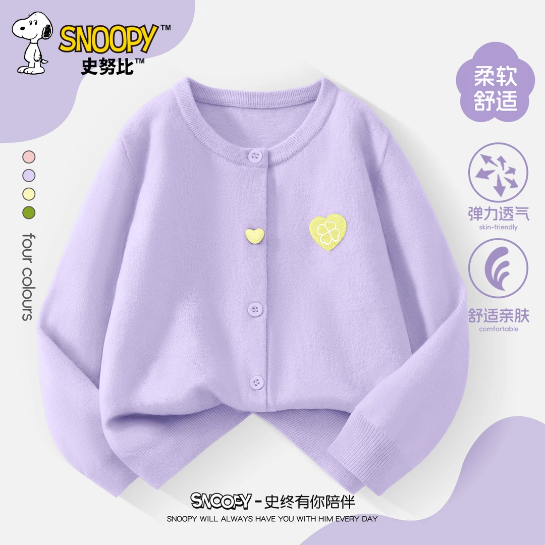 史努比女童毛衣2025新款洋气外套春秋款渐变女孩开衫儿童针织衫