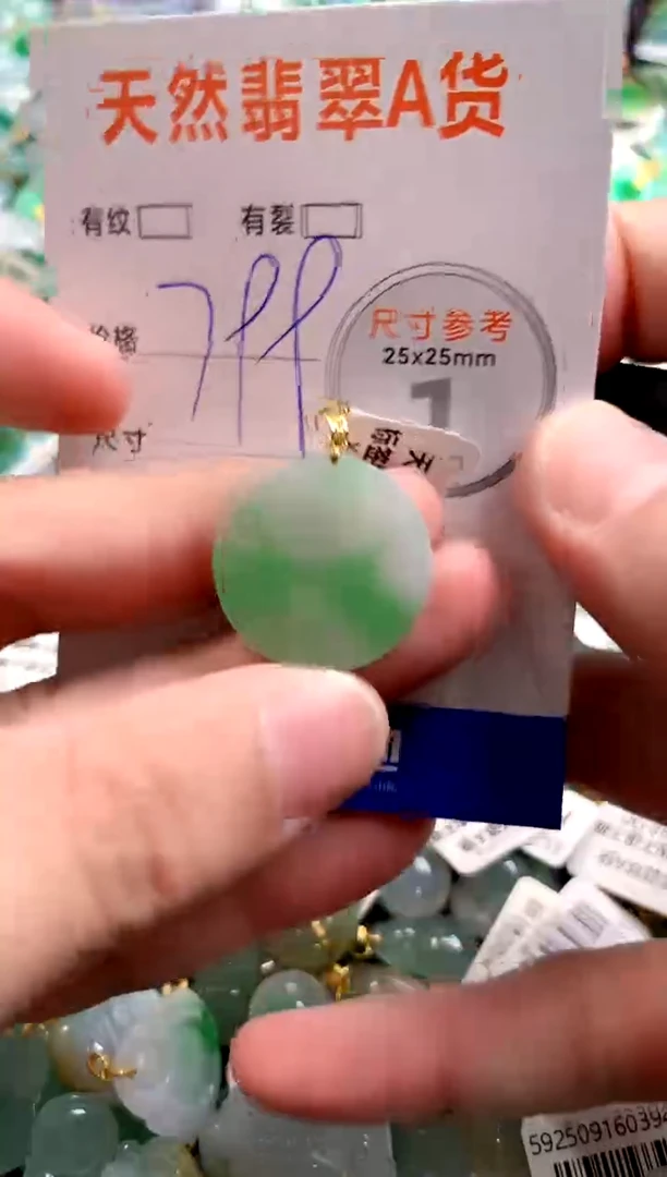 颈饰18K金镶嵌翡翠0299234054