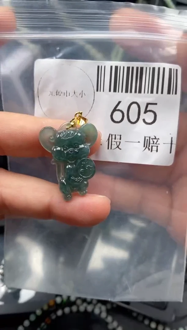 翡翠未镶嵌吊坠(不含链)605