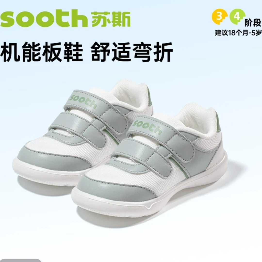 SW9358 苏家四季稳步机能鞋