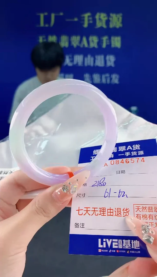 未镶嵌手镯翡翠74