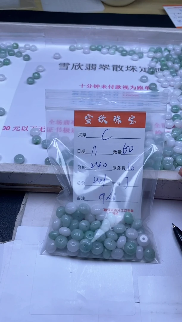 颈饰未镶嵌翡翠C****^雪欣散珠定制diy