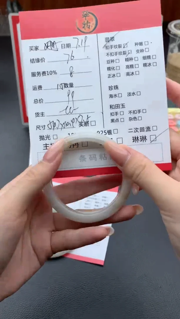 翡翠手镯未镶嵌姗?手镯