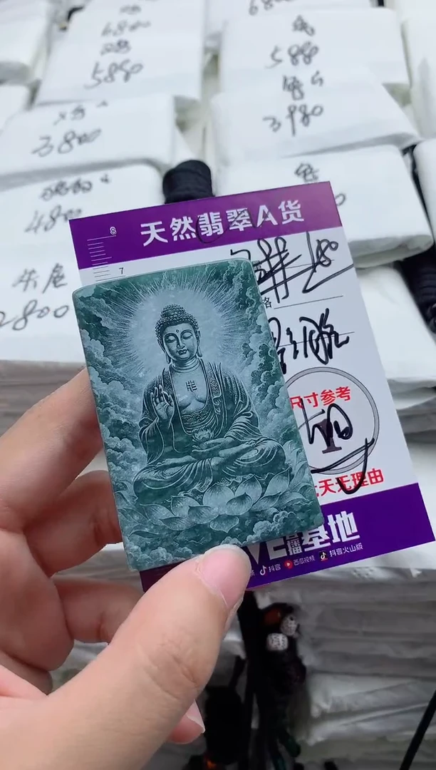 颈饰未镶嵌翡翠8