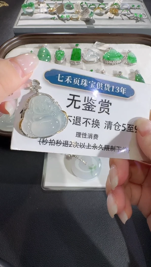 吊坠(不含链)18K金镶嵌翡翠R*【买断无鉴赏】钻石镶嵌