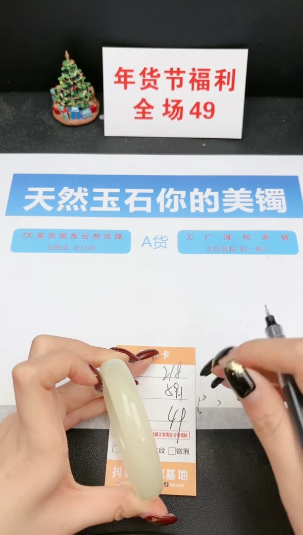 【闪购商品】石英质玉手镯未镶嵌218