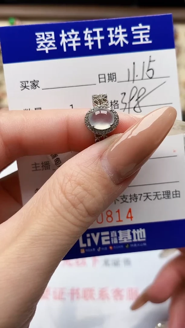 银S925镶嵌戒指翡翠0814