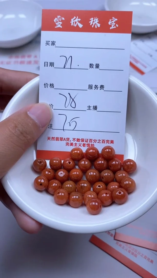 【闪购商品】翡翠颈饰未镶嵌雪欣散珠定制diy