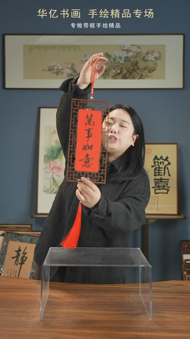 【闪购商品】书法平安喜乐-万事如意双面窗花挂件15*32
