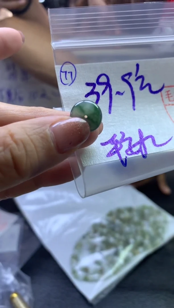 定制翡翠未镶嵌77平安扣39.9元毛货需精细抛光