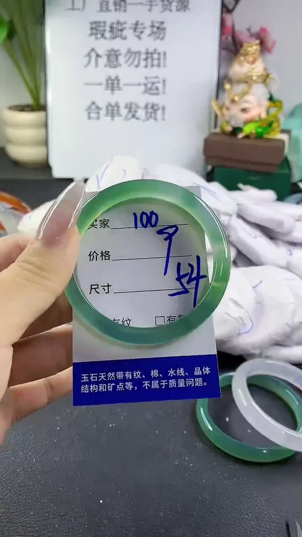 手镯玛瑙/玉髓未镶嵌100